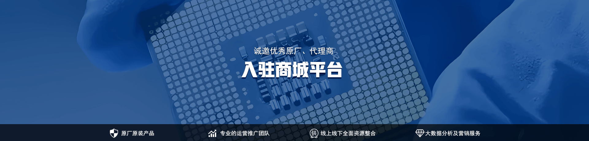 品牌入驻提示图